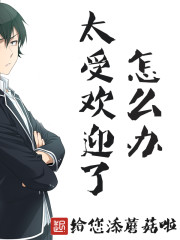 ̫�ܻ�ӭ����ô��