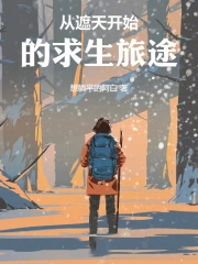 �����쿪ʼ��������;