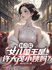 �ĺ�Ժ������ïС������Ů������