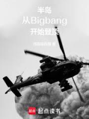 �뵺����BigBang��ʼ