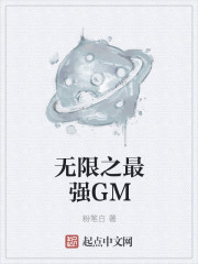 ����֮��ǿGM