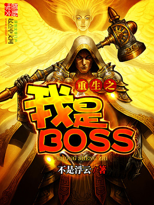 ����֮����BOSS