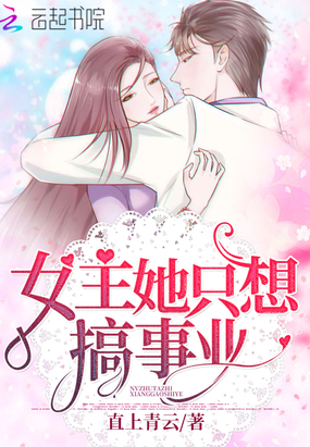 Ů����ֻ�����ҵ���������ұ����������嶢���ˣ�