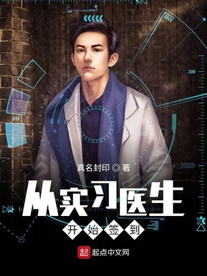 ��ʵϰҽ����ʼǩ��