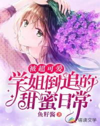 �����ɰ�ѧ�㵹׷�������ճ�