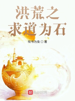 ���֮���Ϊʯ