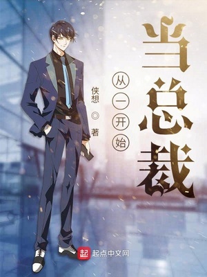 ��һ��ʼ���ܲ�