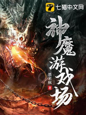 ��ħ��Ϸ��