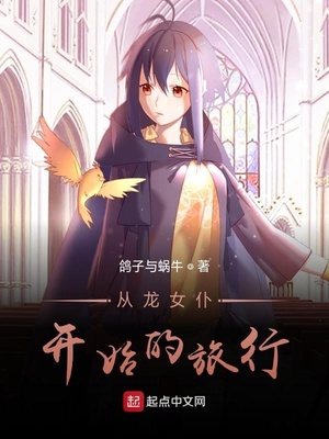 ����Ů�Ϳ�ʼ������