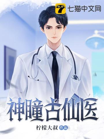 ��ͫ����ҽ