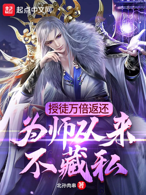 ��ͽ�򱶷�����Ϊʦ��������˽