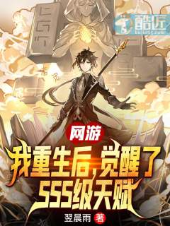 ���Σ��������󣬾�����SSS���츳