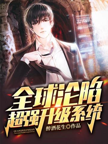 ȫ������֮��ǿ����ϵͳ