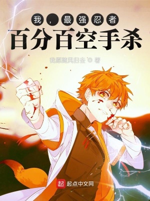 �ң���ǿ���ߣ��ٷְٿ���ɱ