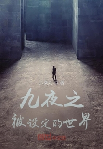 ��ҹ֮���趨������