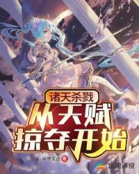 ����ɱ¾:���츳�ӶῪʼ!