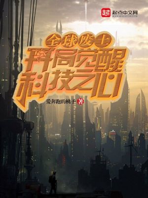 ȫ����������־��ѿƼ�֮��