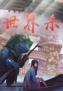 Ʀ��֮����ɱ