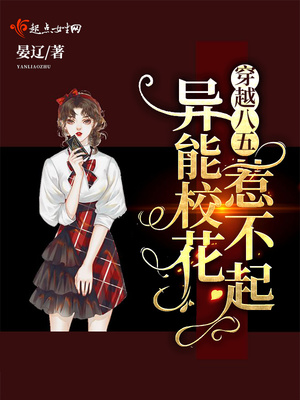 ��Խ���壺����У���ǲ���