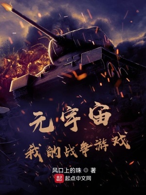 Ԫ���棬�ҵ�ս����Ϸ