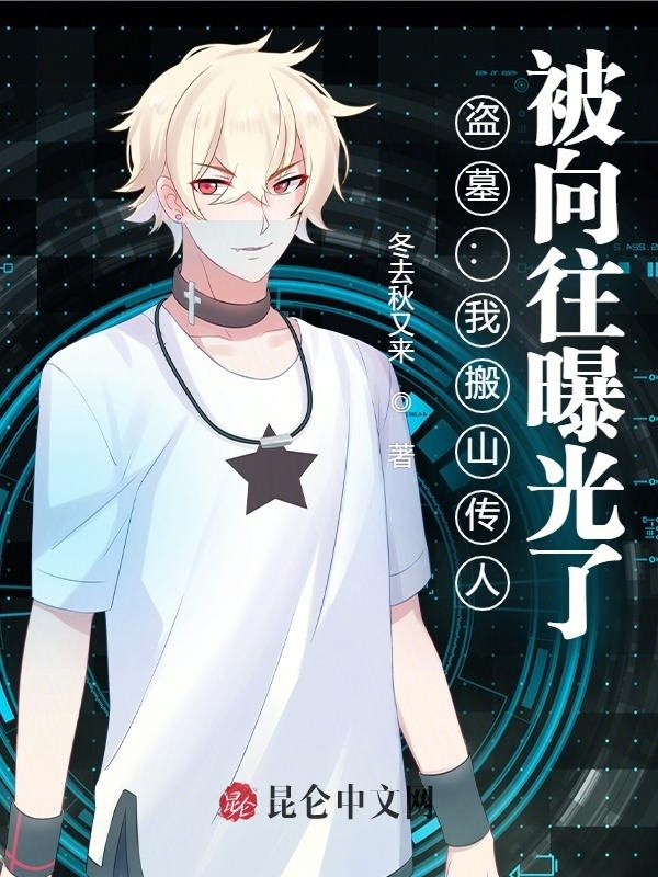 ��Ĺ���Ұ�ɽ���ˣ��������ع���