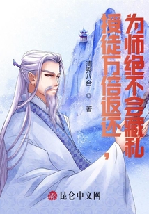 ��ͽ�򱶷�����Ϊʦ�������˽