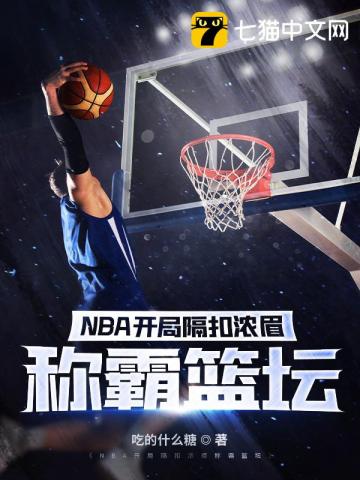 NBA���ָ���Ũü�ư���̳