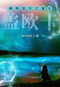 ���汦��֮������ŷ��