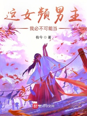 ��ŮƵ�������ұز����ܵ�