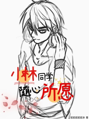 С��ͬѧ������Ը