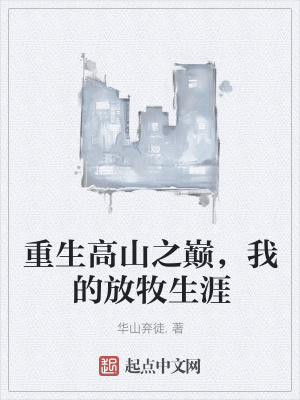 ������ɽ֮�ۣ��ҵķ�������