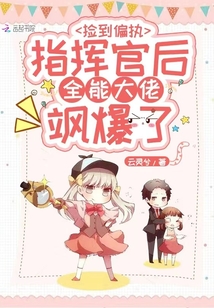 ��ƫִָ�ӹٺ�ȫ�ܴ���쪱���