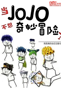 ��jojo��������ð����