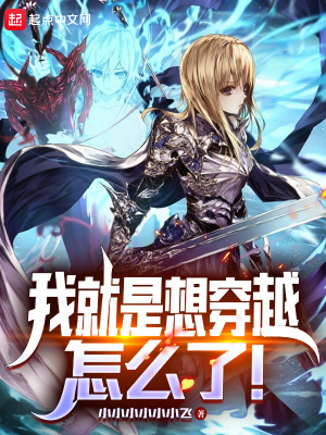 �Ҿ����봩Խ����ô�ˣ�