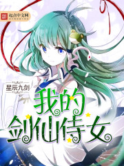 �ҵĽ�����Ů