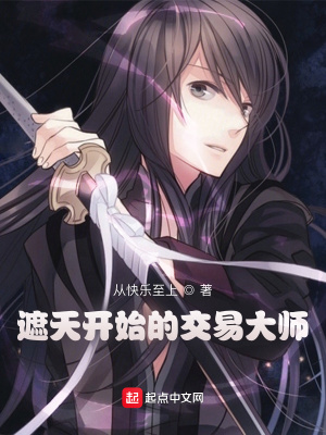 ���쿪ʼ�Ľ��״�ʦ