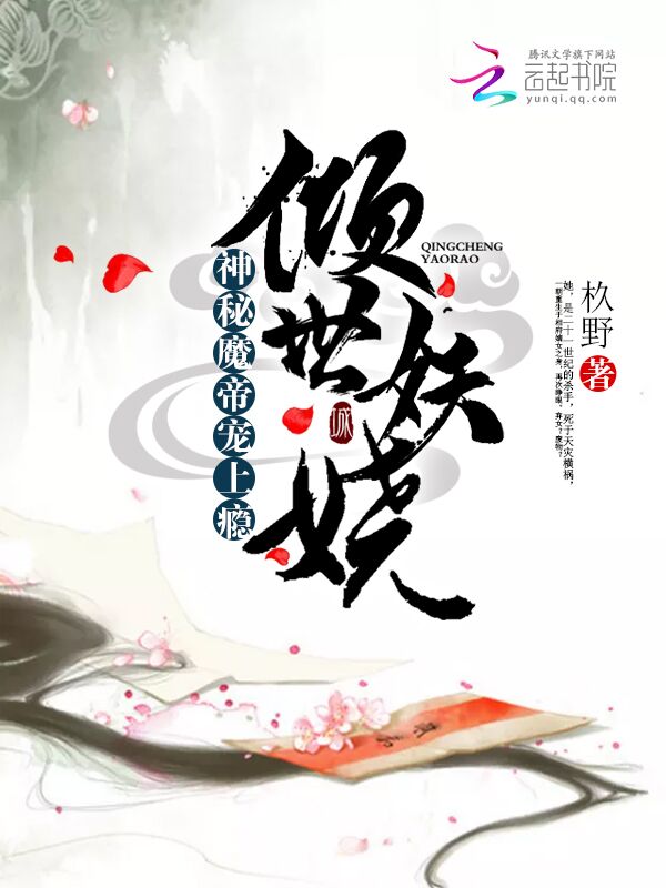 ������欣�����ħ�۳����