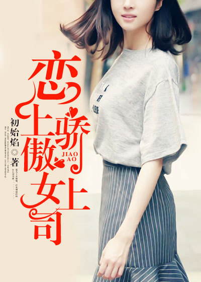 ���Ͻ���Ů��˾