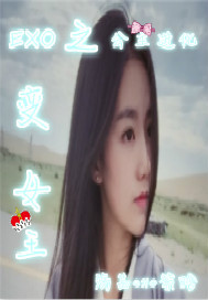 EXO֮����������Ů��