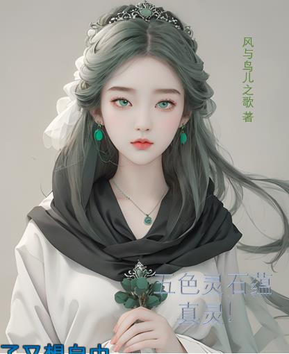 ��ɫ��ʯ�����飡