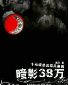 ��Ӱ��ʮ����