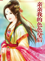 �����ҵ�ɫɫ�ʺ�