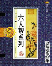 ���˰�ϵ��