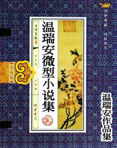 ����΢��С˵��