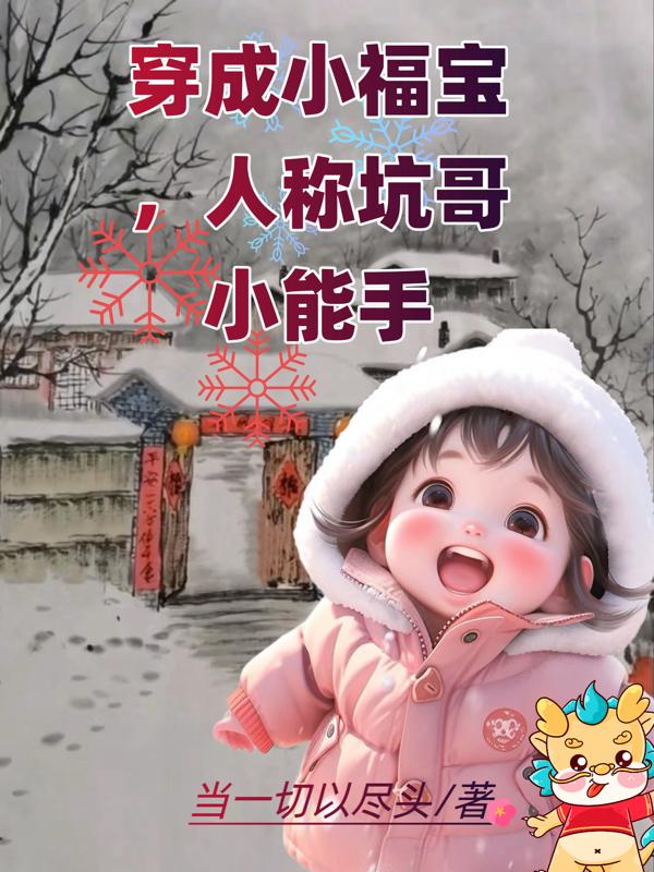 ����С�������˳ƿӸ�С����