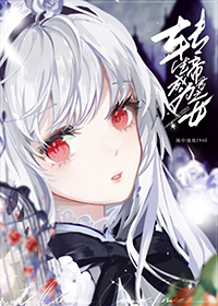 [ԭ��ͬ��] ת����Ϊ�۾�֮Ů