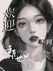 ��ӭ���������硾��������