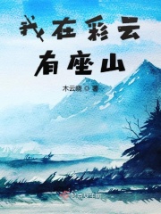 ���ڲ�������ɽ