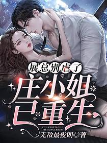 չ�ܱ�Ű�ˣ�ׯС��������