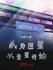 ��Ϊ���Ǵ�ͯ�ǿ�ʼ